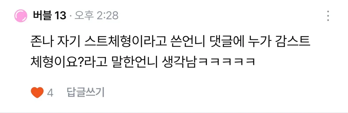 이거 ㅈㄴ웃겨서