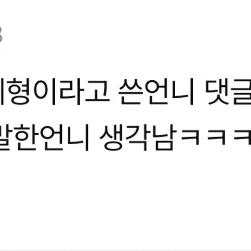 이거 ㅈㄴ웃겨서