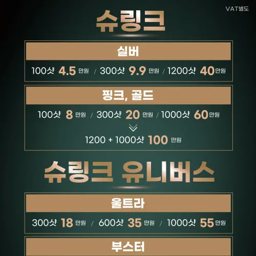 언니들 이중에 머 맞아야돼요..?