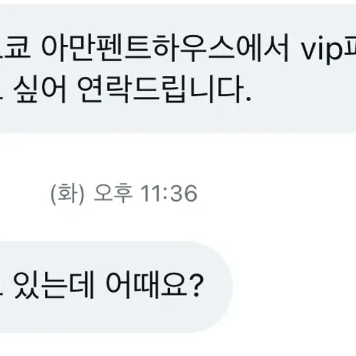 도쿄 원정 디엠