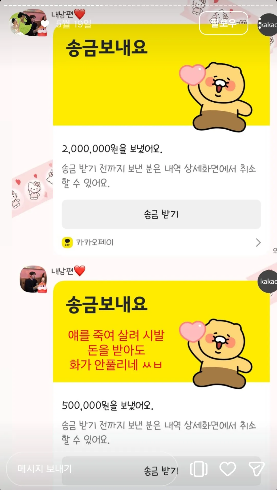 ㄹㅇ 정병 연애다2