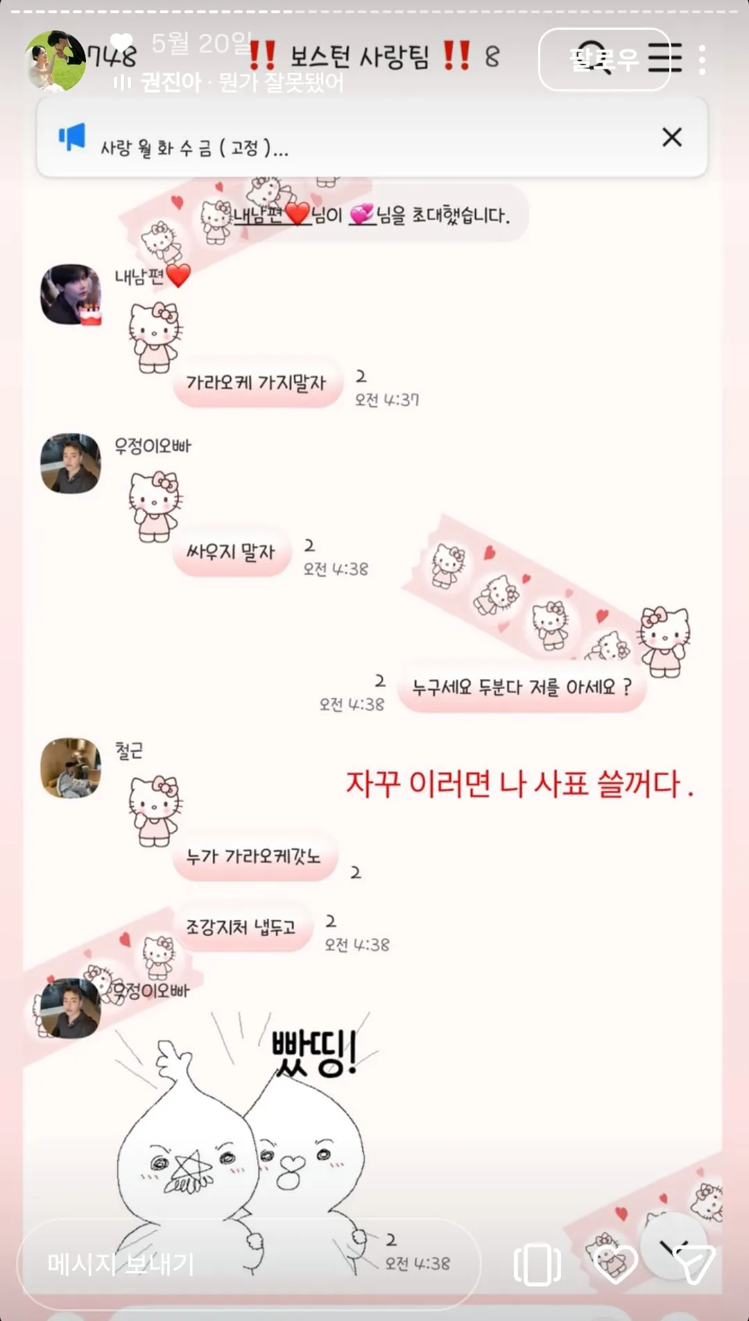 ㄹㅇ 정병 연애다3