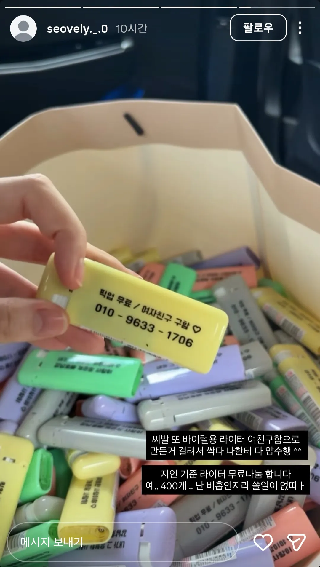 ㄹㅇ 정병 연애다4