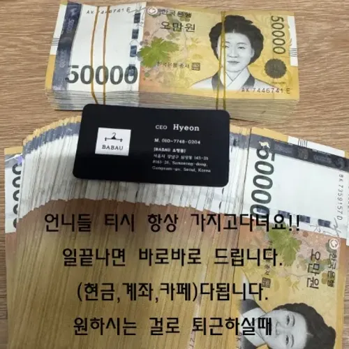임팩트 쩜오 2시간 40만 퇴근시바로입금