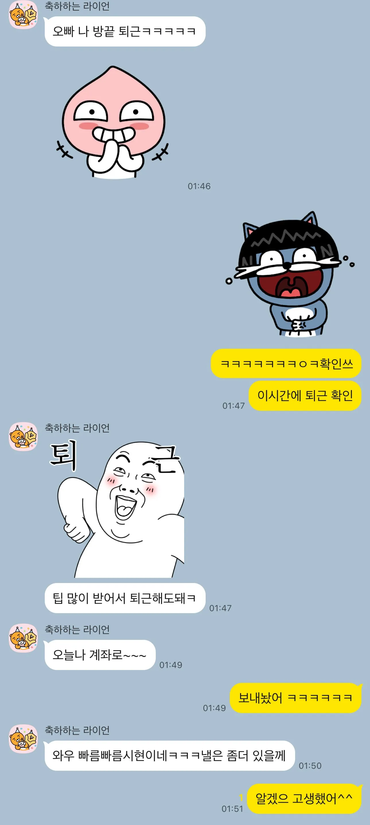 임팩트 쩜오 2시간 40만 퇴근시바로입금4