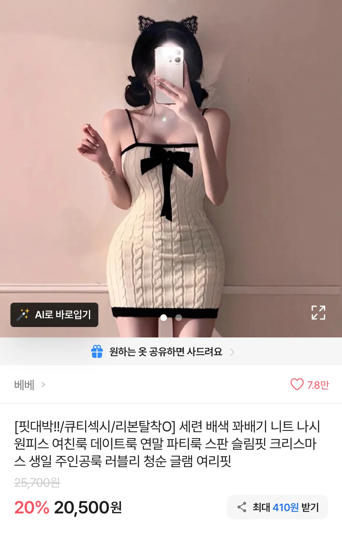 ㄴㄷ 원피스 이거 어때요?ㅋㅋ