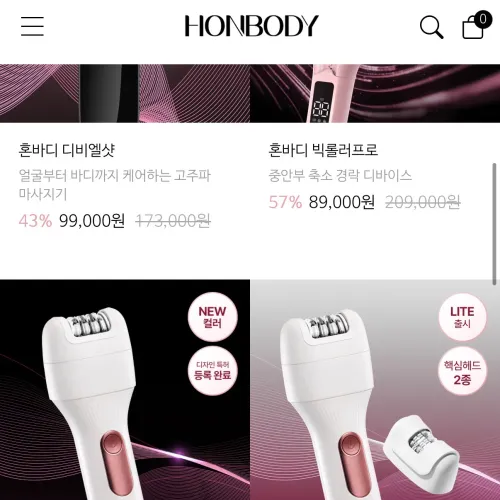 혼바디 제모기 어때용?