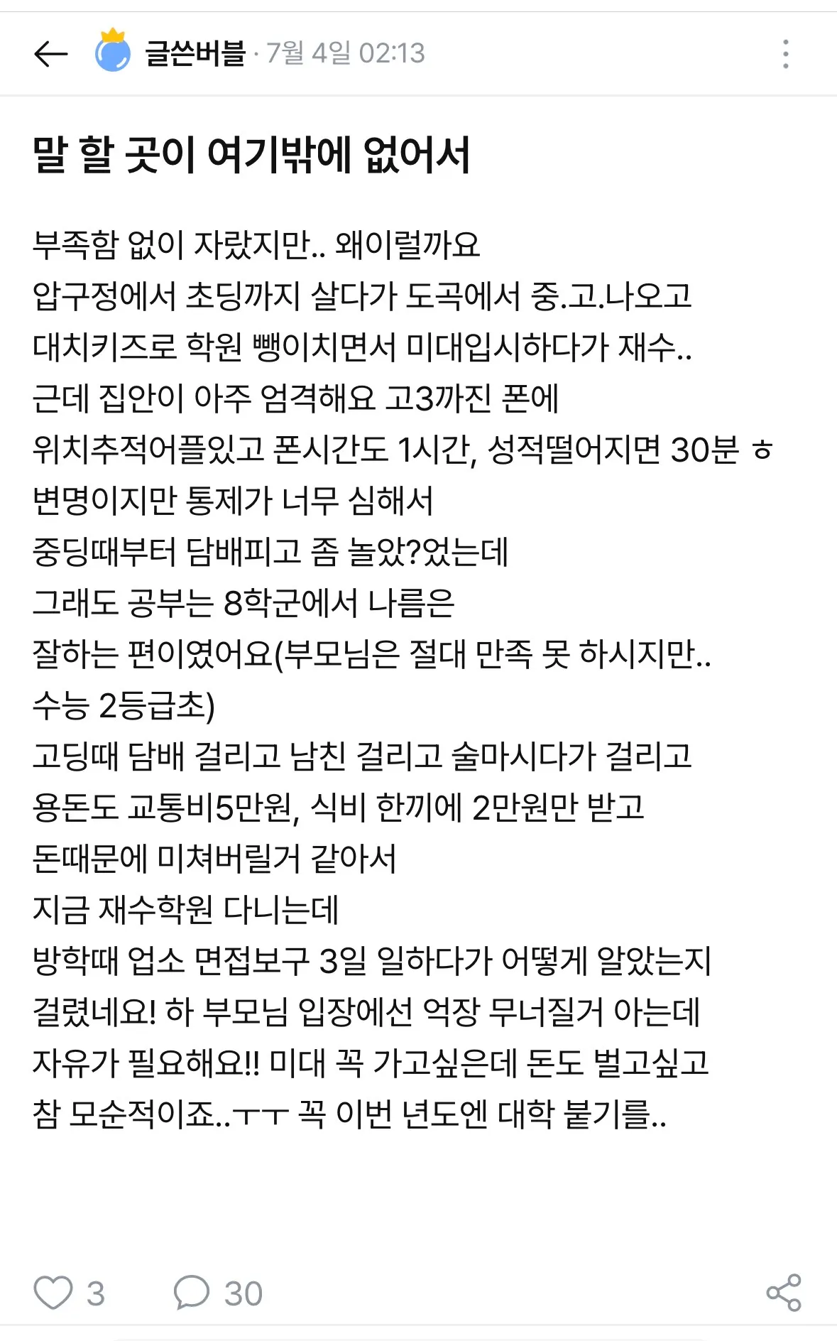이거 올린 사람인데요
