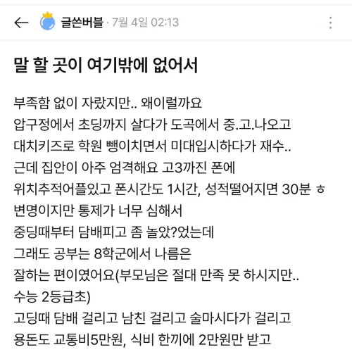 이거 올린 사람인데요