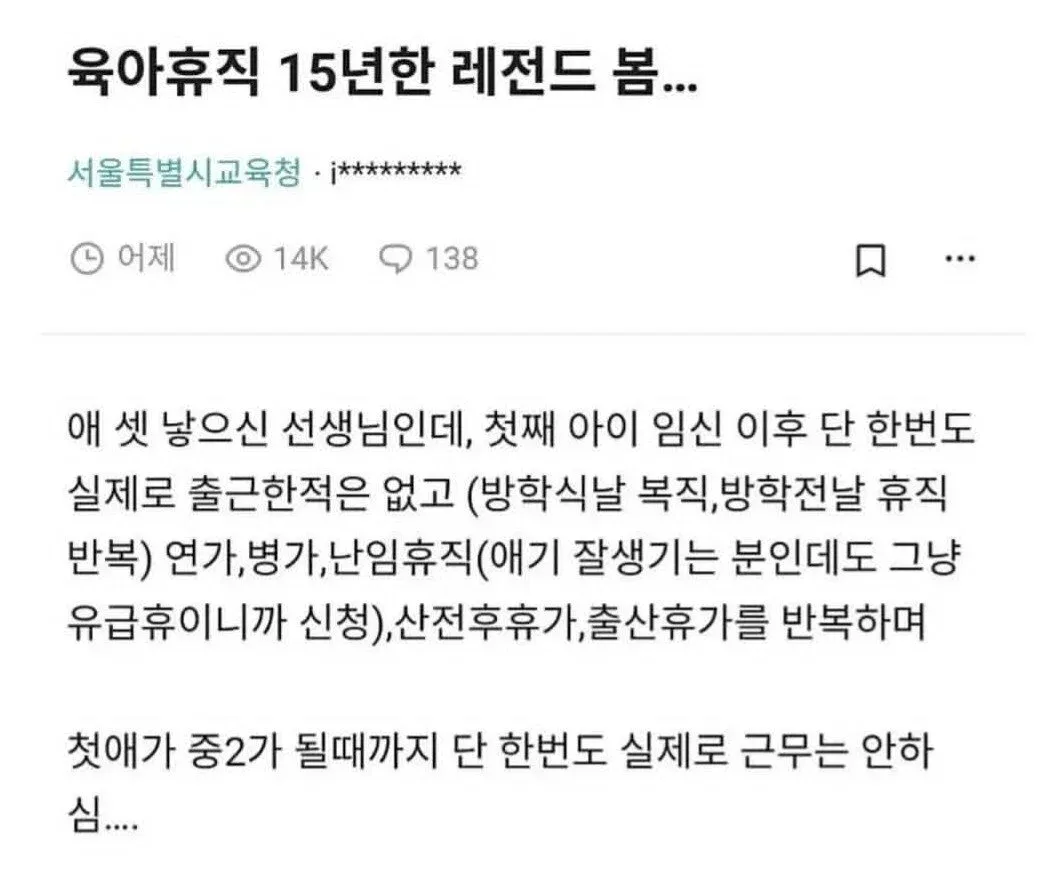 육아휴직 15년이 가능해요..?