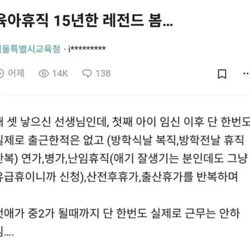 육아휴직 15년이 가능해요..?