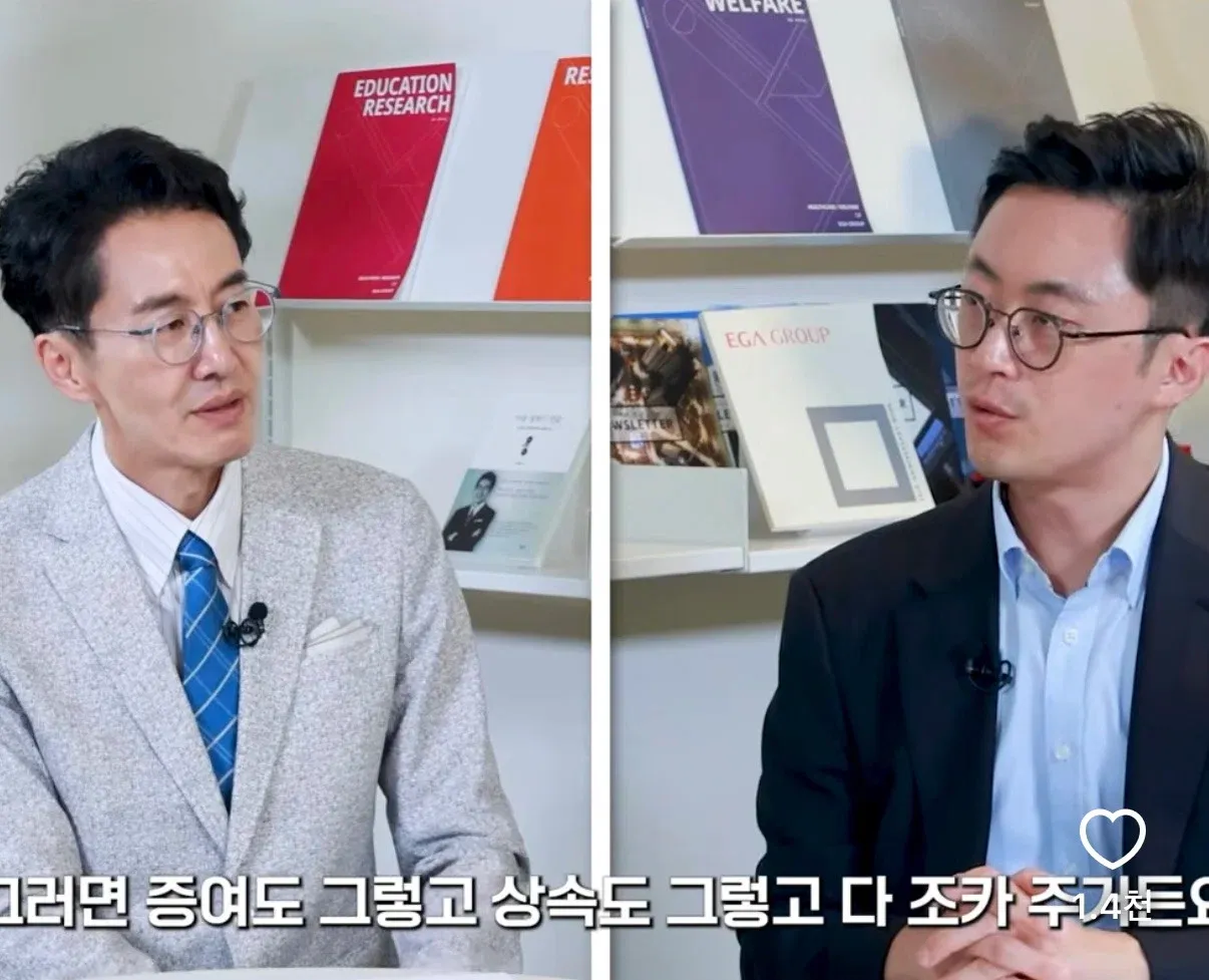 요즘 가장 큰 재산은 결혼 안한 고모 이모다4