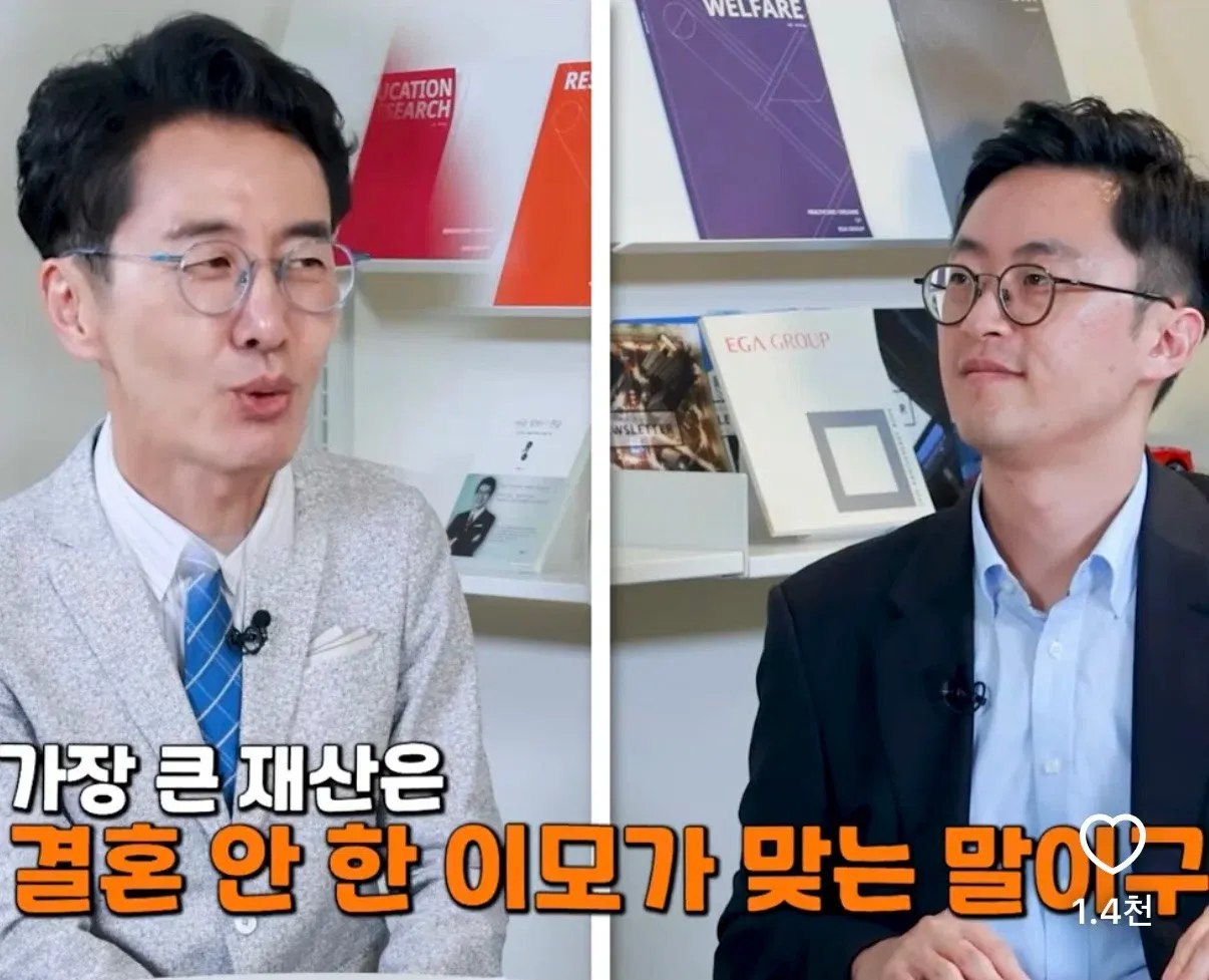 요즘 가장 큰 재산은 결혼 안한 고모 이모다6