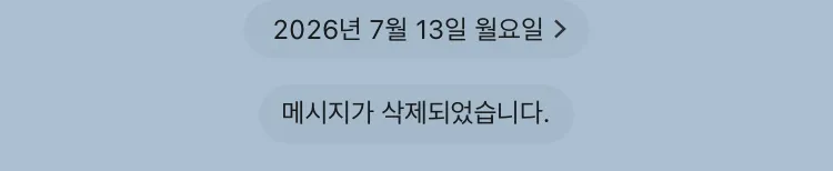 자꾸 메세지 지우는 새끼는 뭐에요?2