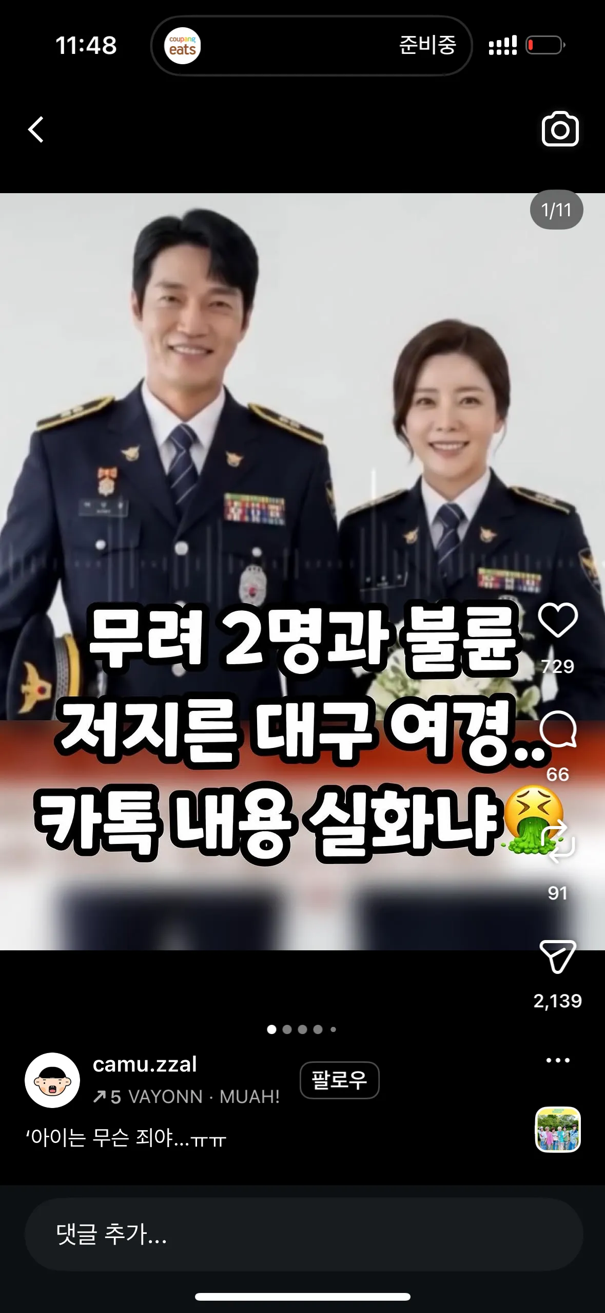 역시 믿거 대구ㅋㅋㅋ