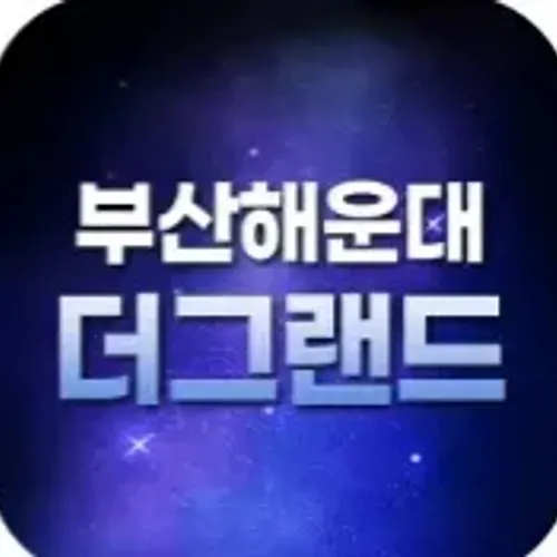 ★★부산 해운대 더 그랜드 / 퀄리티 룸바 풀상주 연락주세요★★
