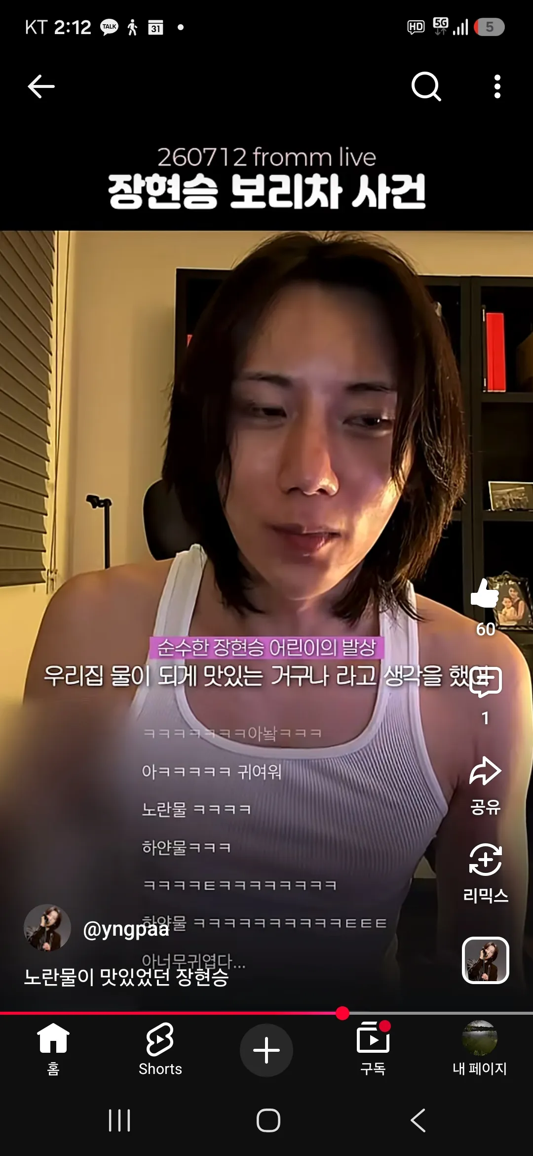 요즘최애