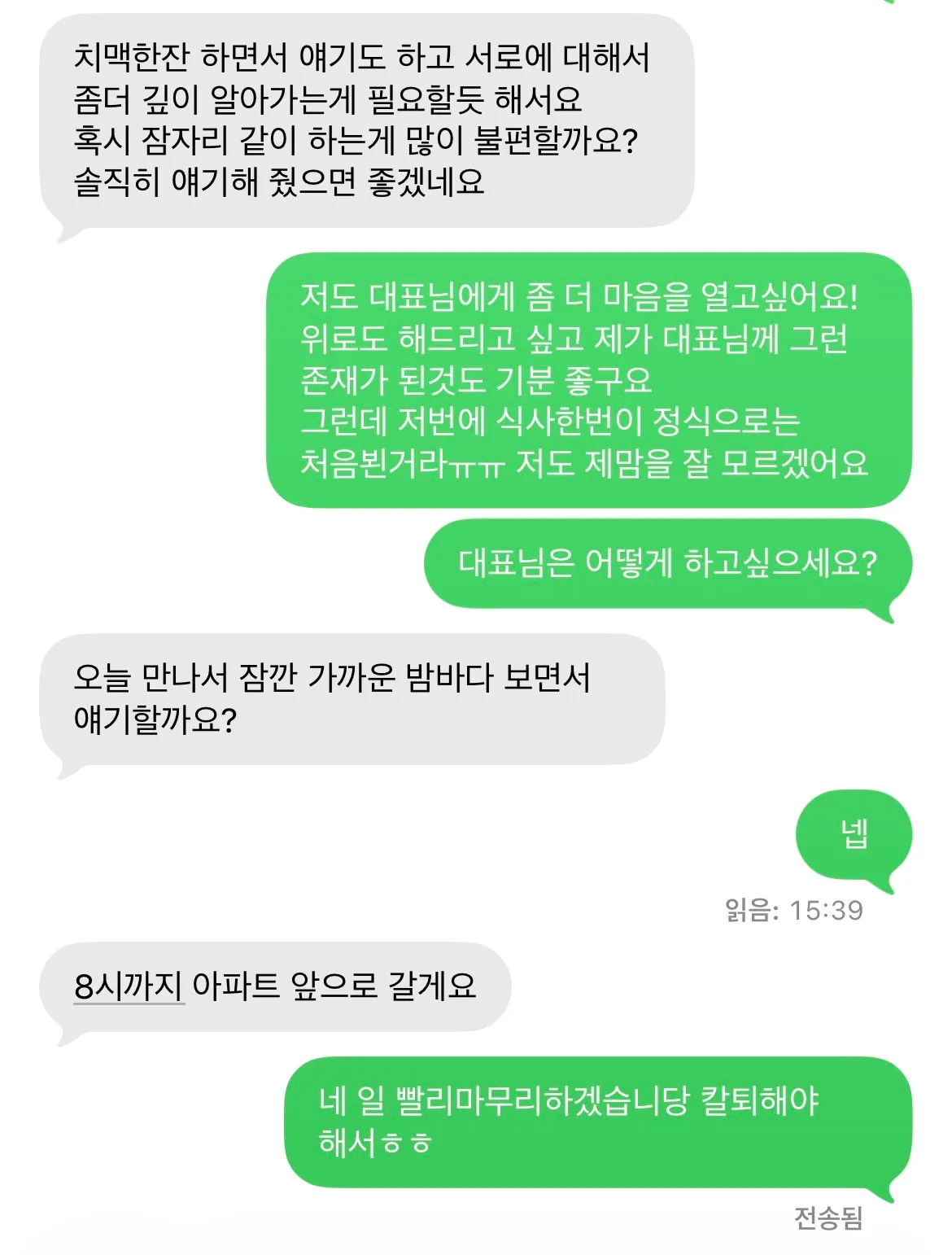 스폰은아니고 손님이랑 ㅅㅅ하는데 얼마받아요? 댓글 3