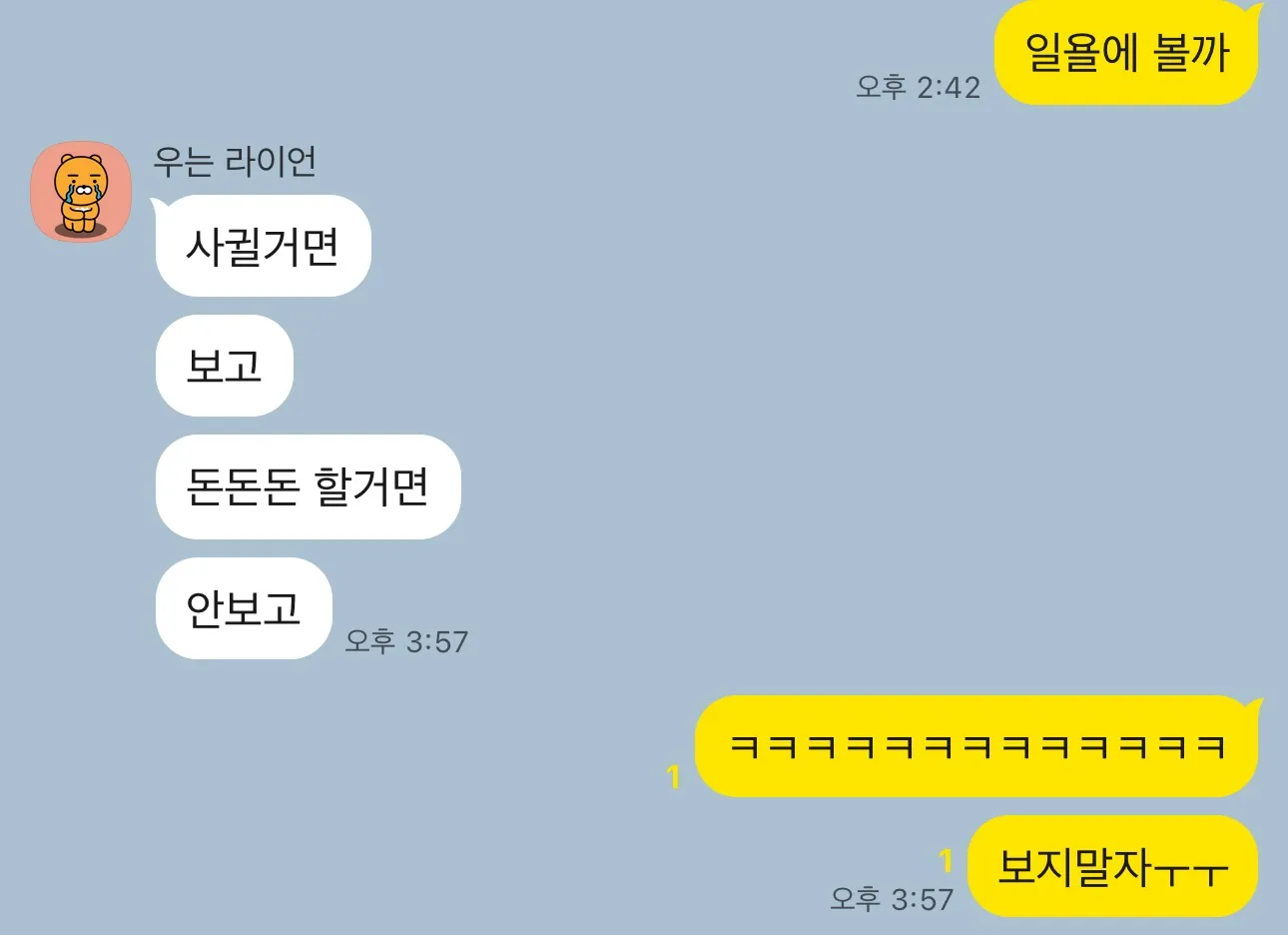 아 ㅋㅋㅋㅋㅋ 스트레스
