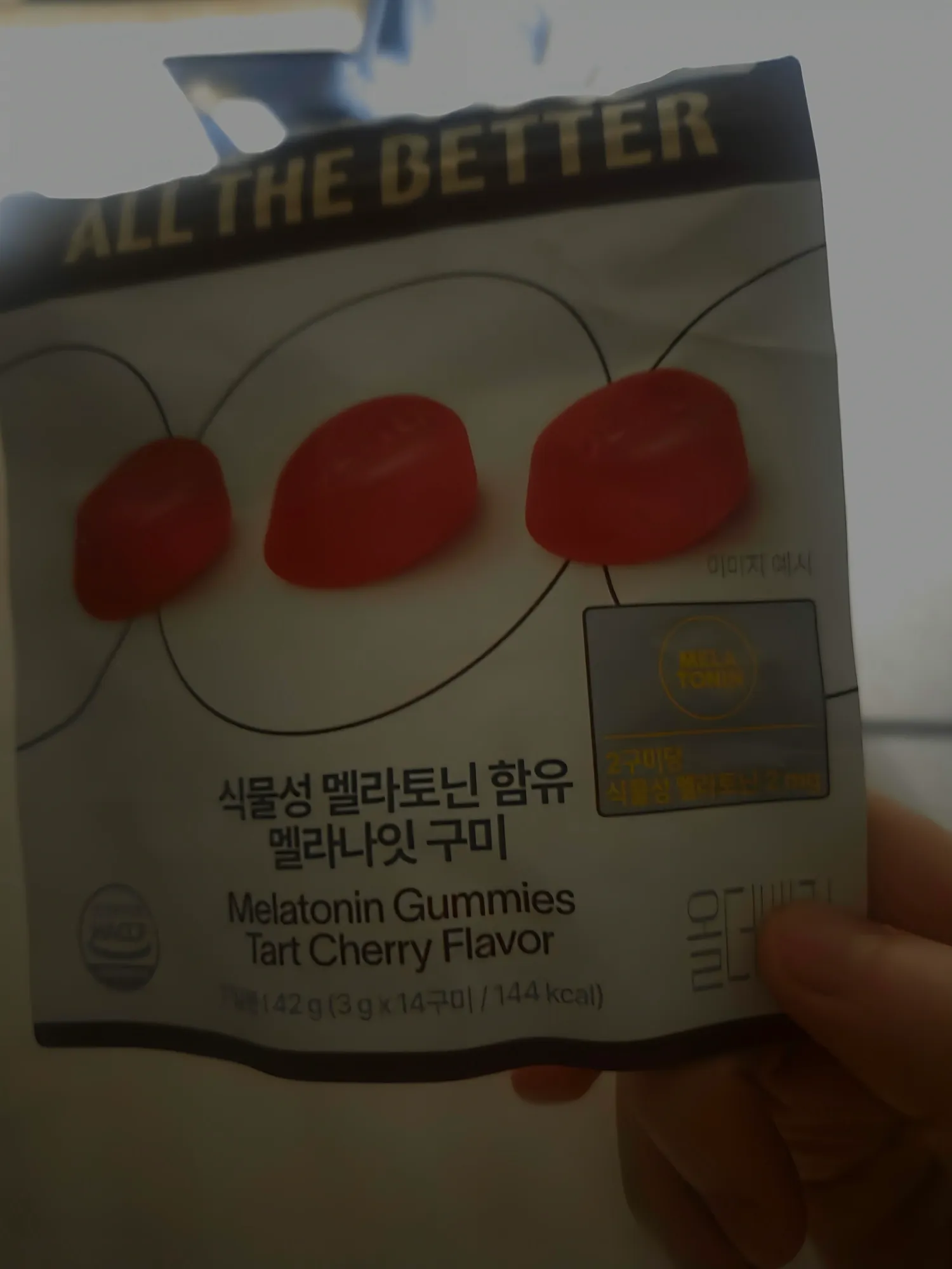 멜라토닌