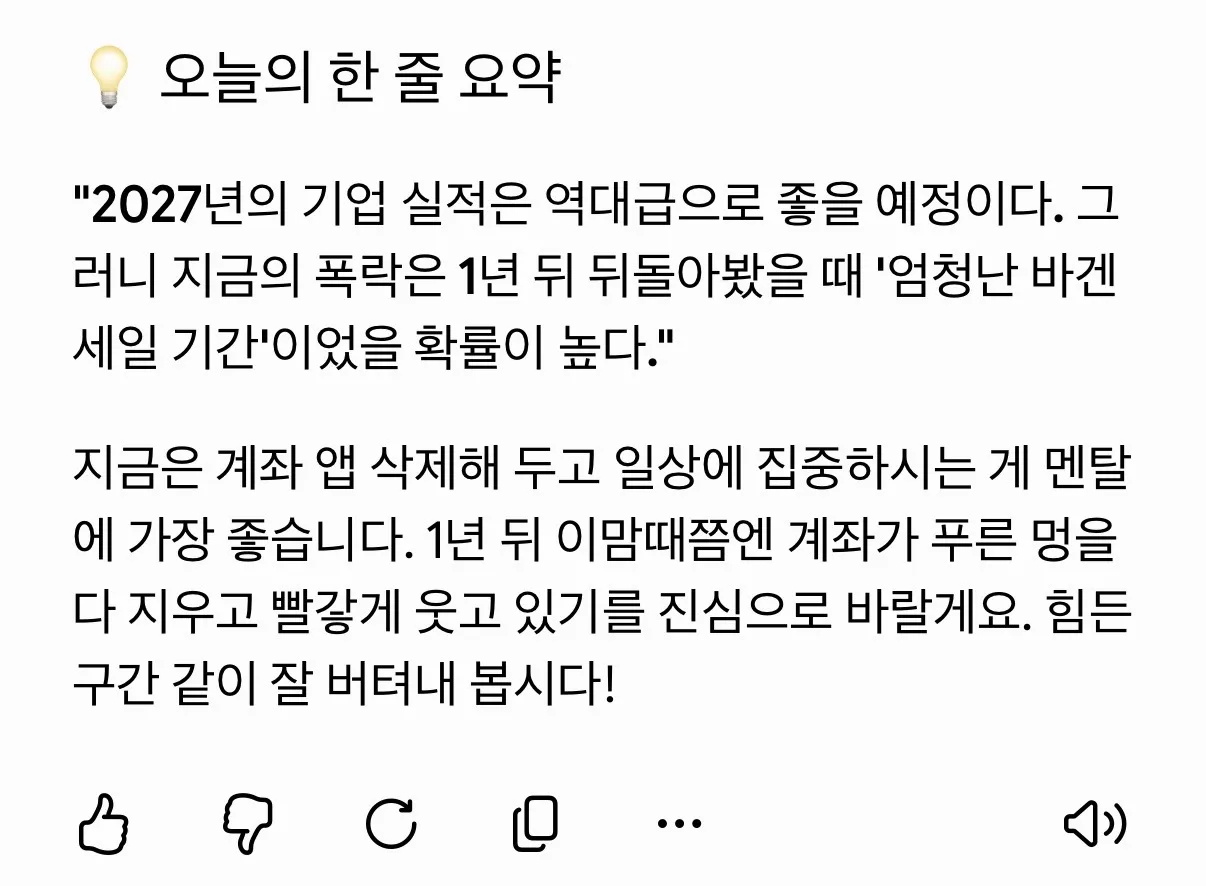 ㅋㅋ재미나이한테 위로받고