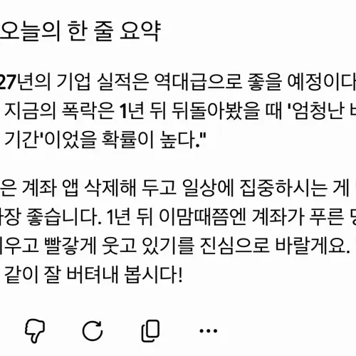 ㅋㅋ재미나이한테 위로받고