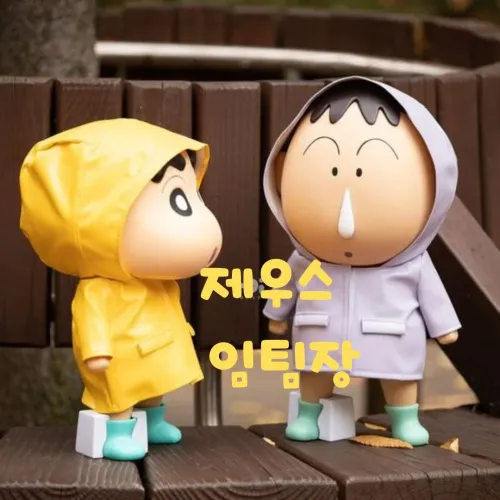 [제우스] 7시~8시 손님 찹니다.//비맞지 마세요 픽업가요~