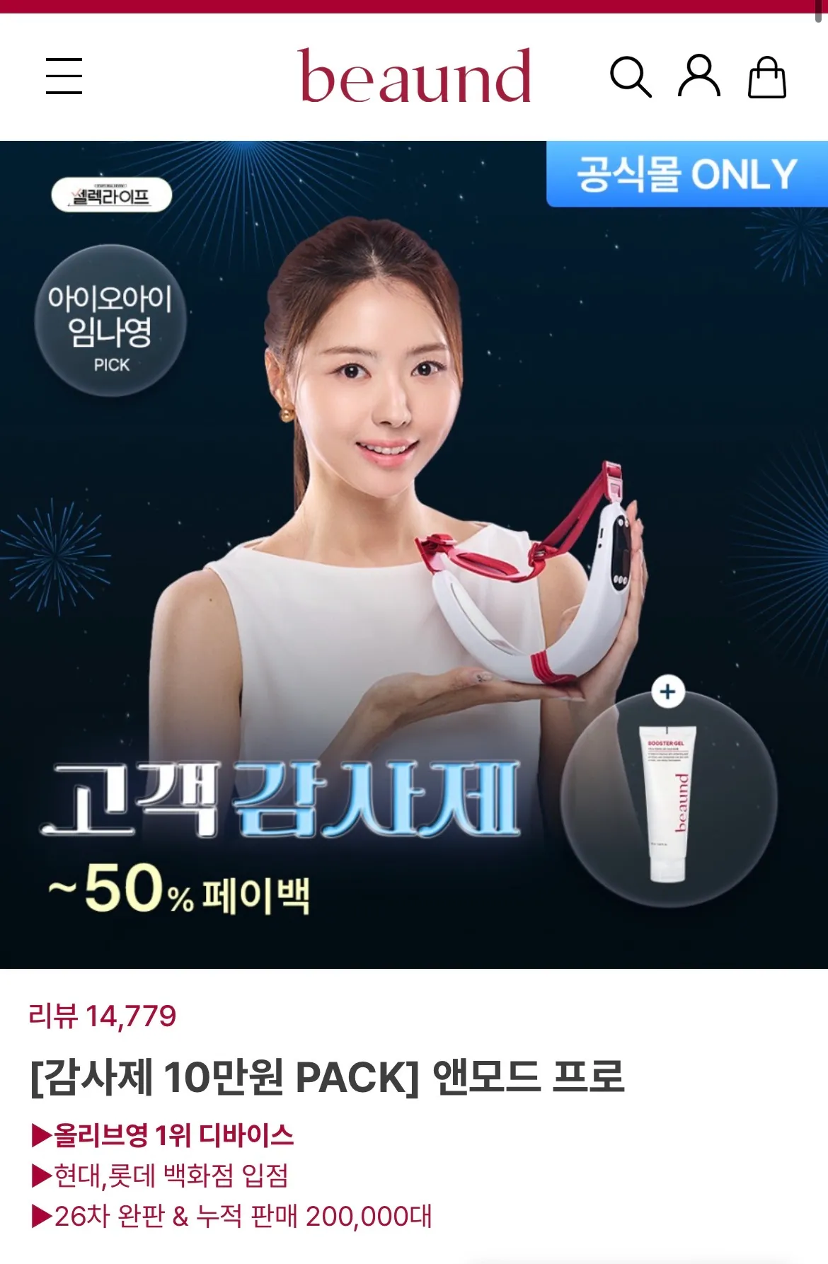 이거효과있어요?