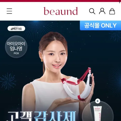 이거효과있어요?