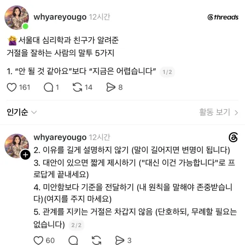 진상대처법
