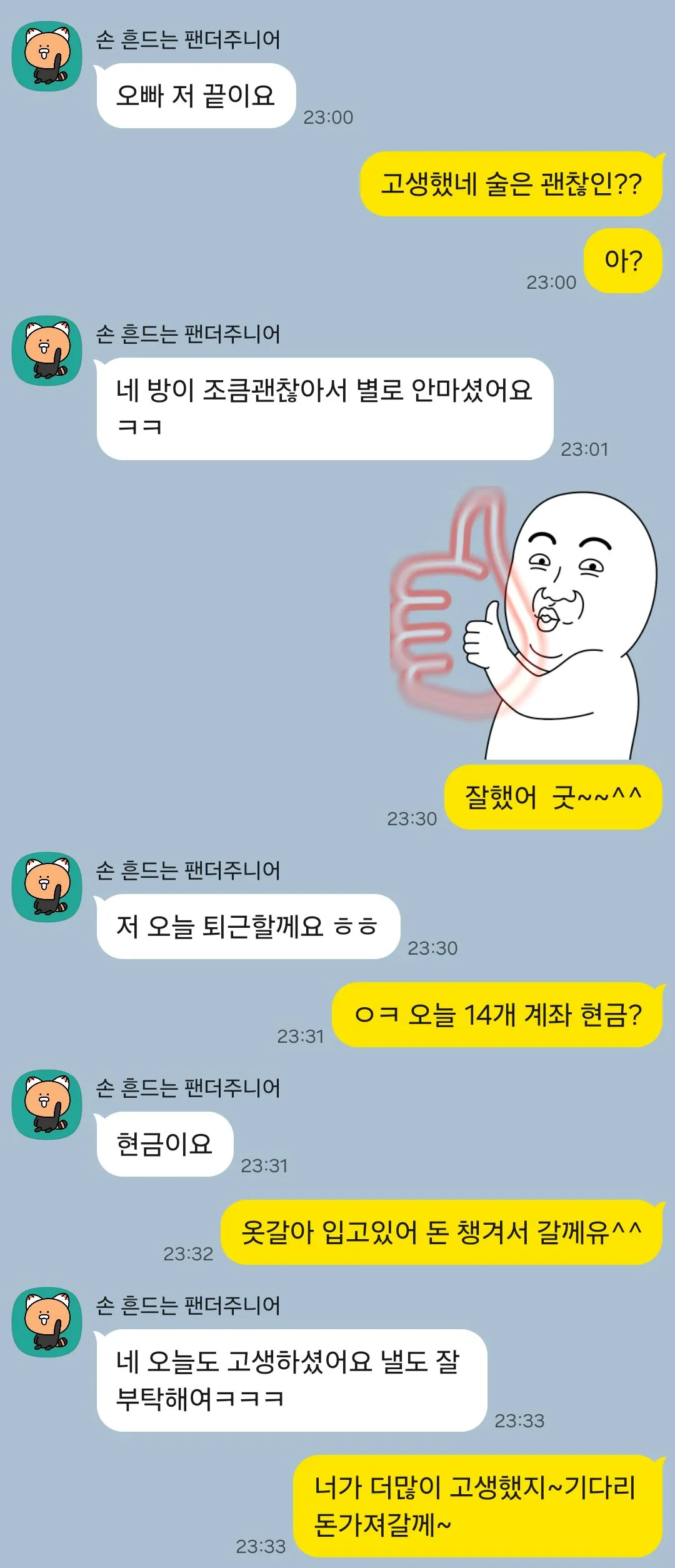 임팩트 쩜오 2시간 40만 퇴근시바로입금3
