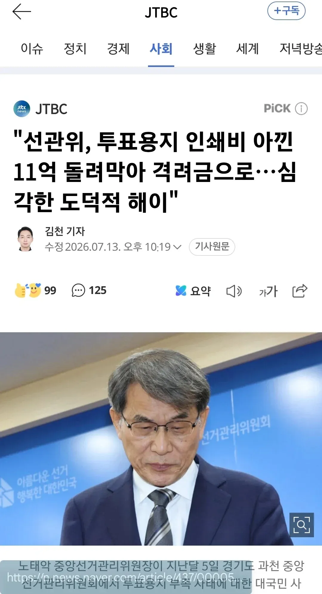 투표용지가 부족했던 이유..