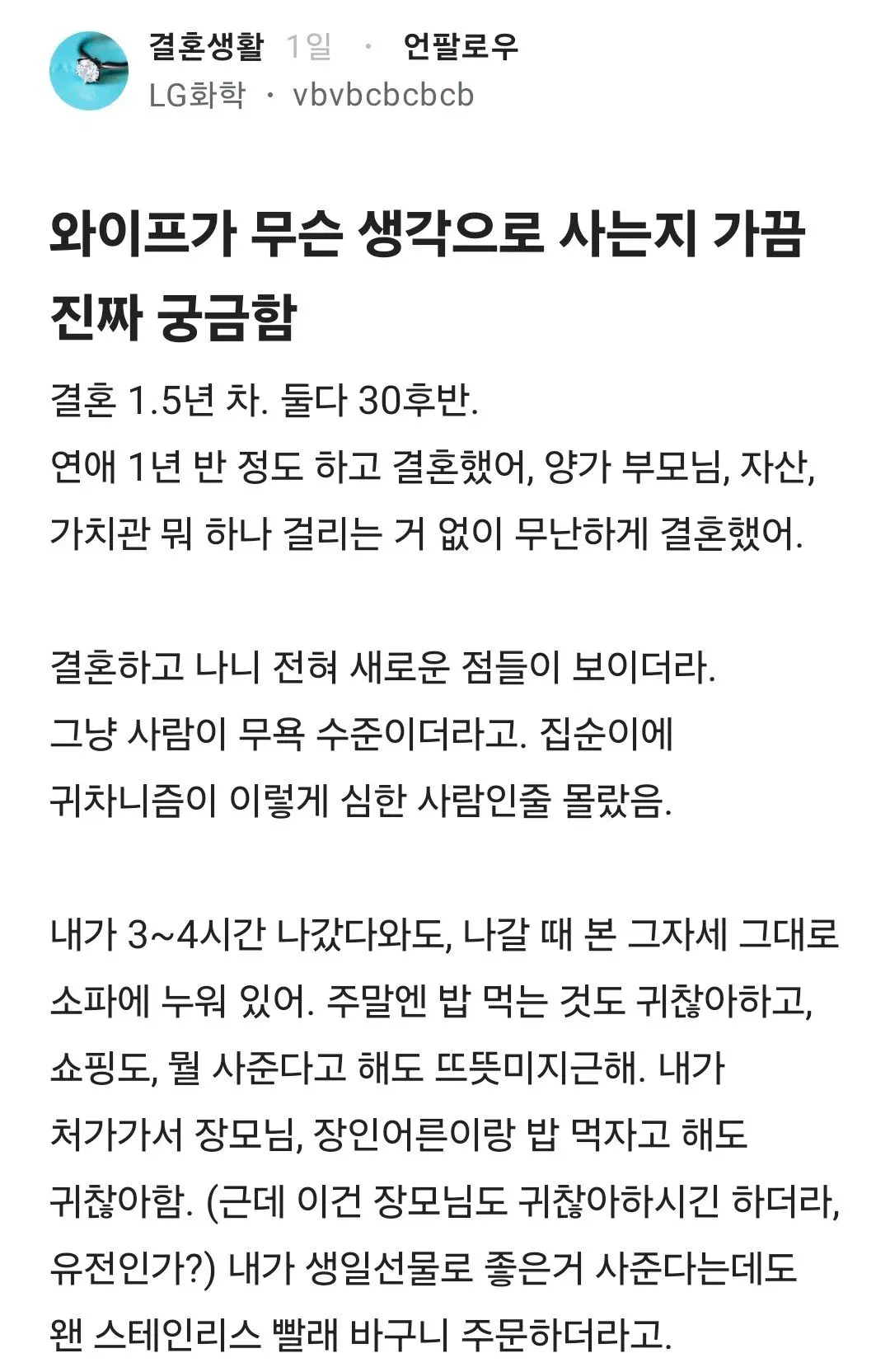 와이프가 무슨 생각으로 사는지 가끔 진짜 궁금함