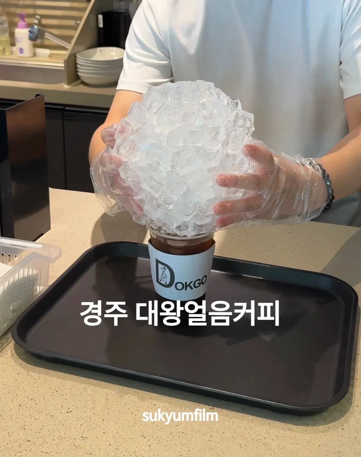 경주 대왕얼음커피