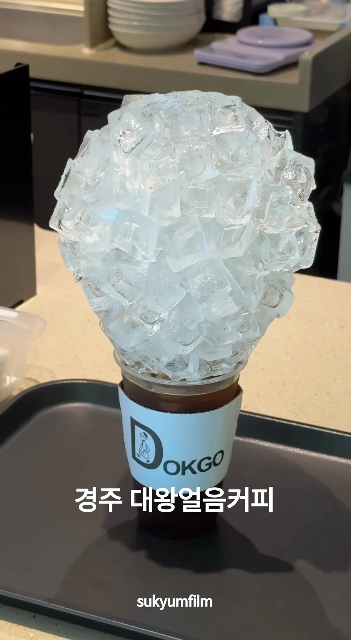 경주 대왕얼음커피2