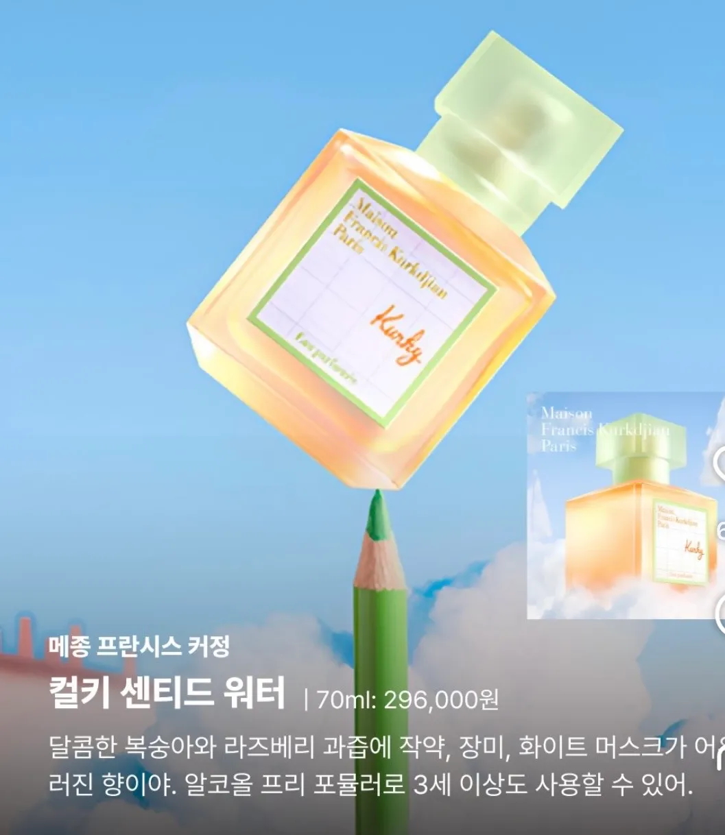 향수
