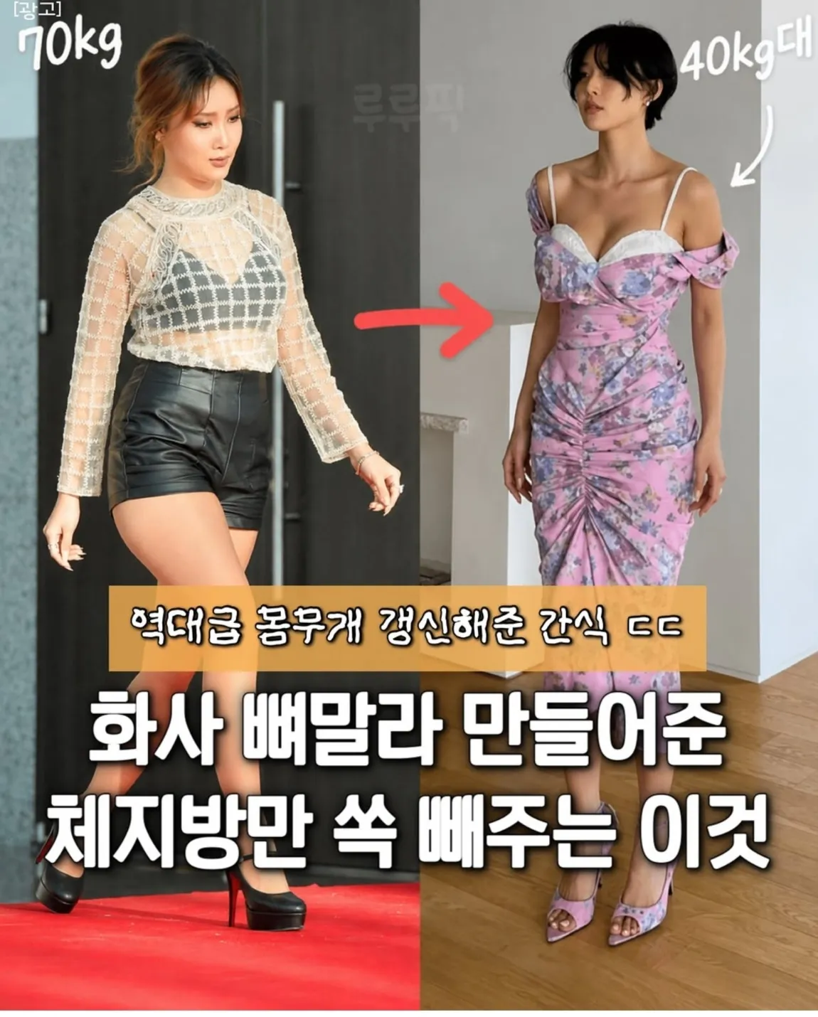 화사 뭔가 텐스타일로 변함