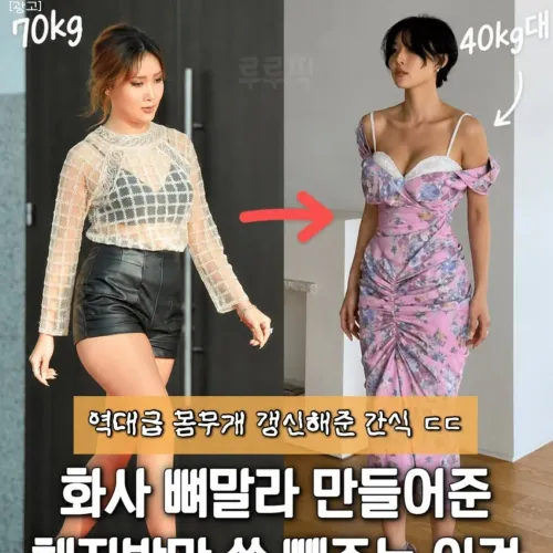 화사 뭔가 텐스타일로 변함