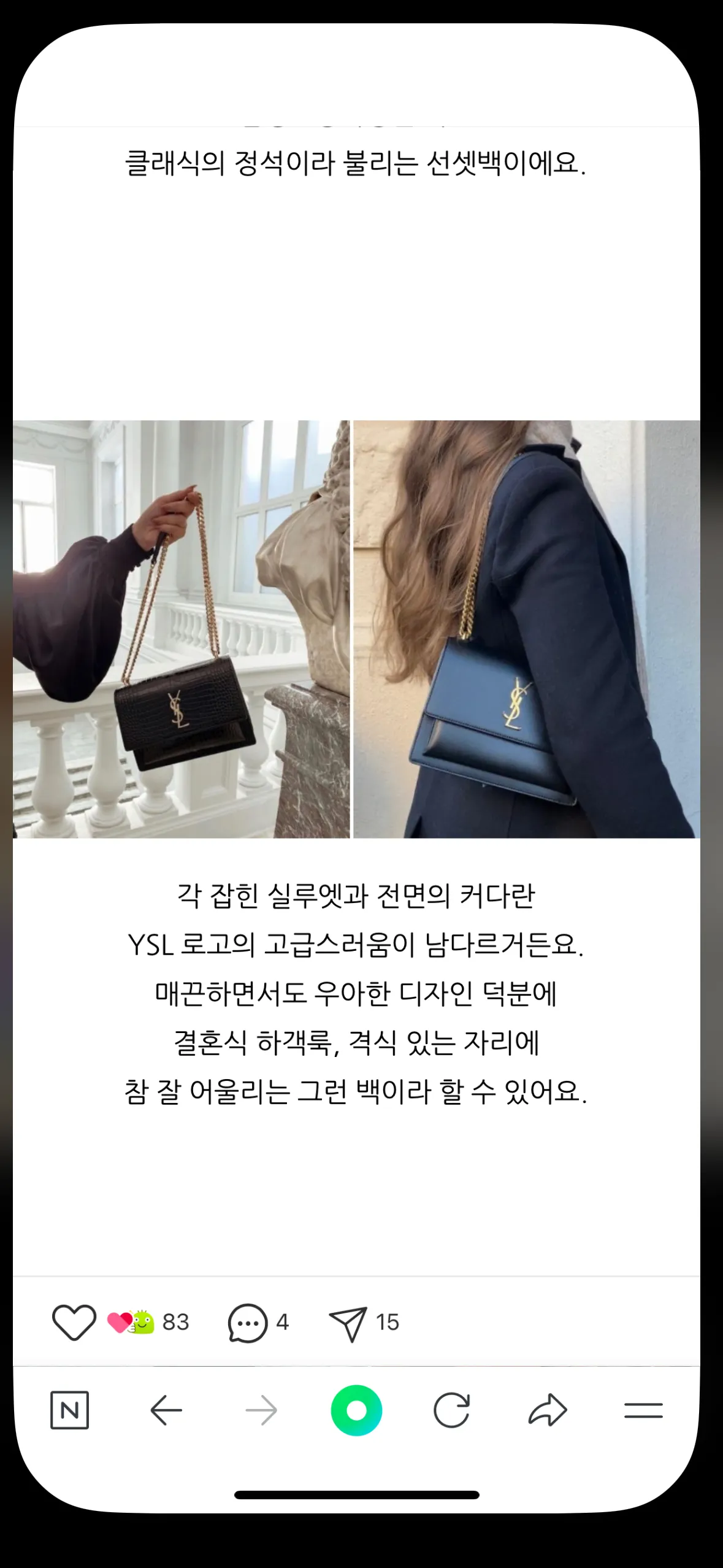 이거 지금 사기에 유행 지났나요?