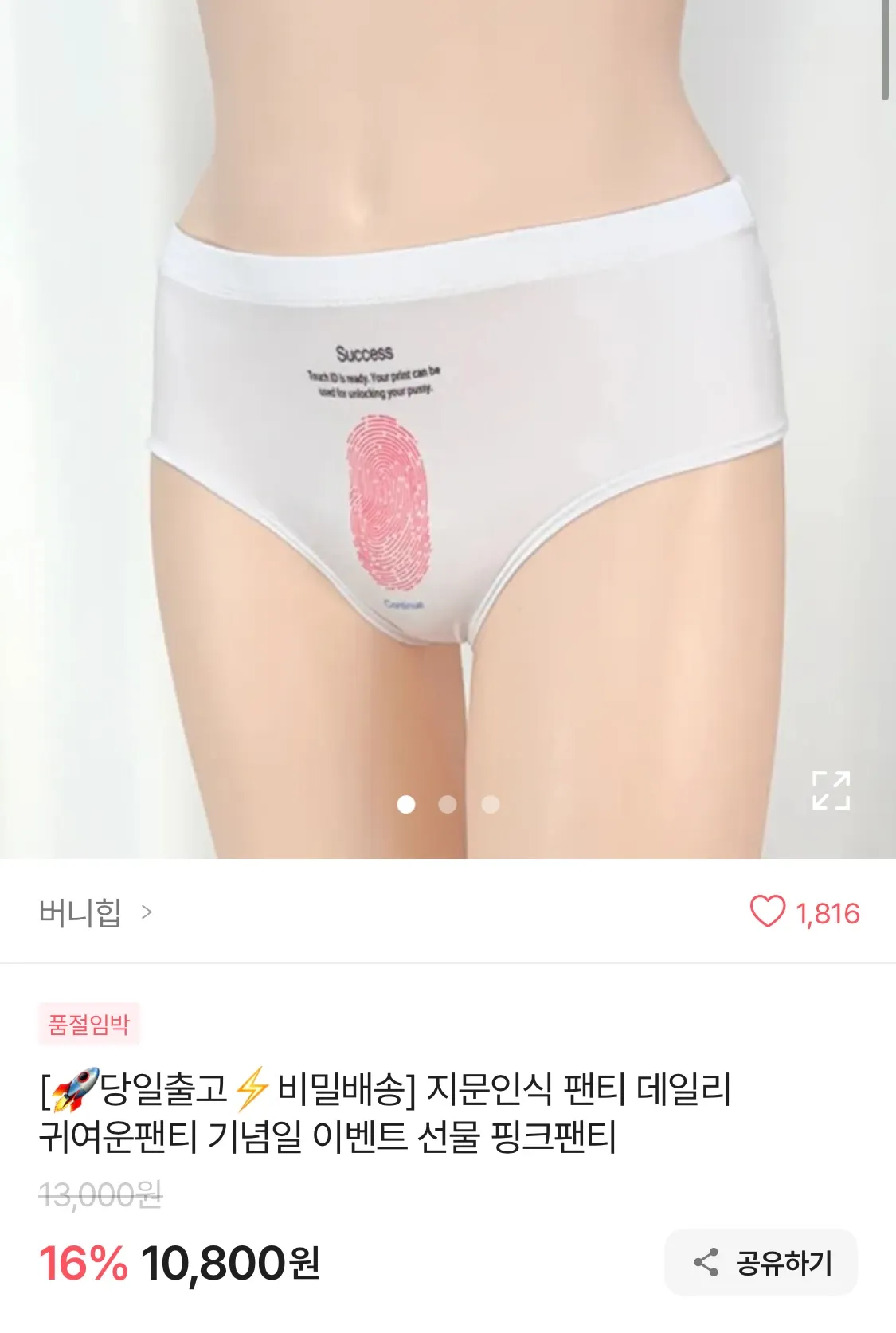 에이블리 보다가 댓글