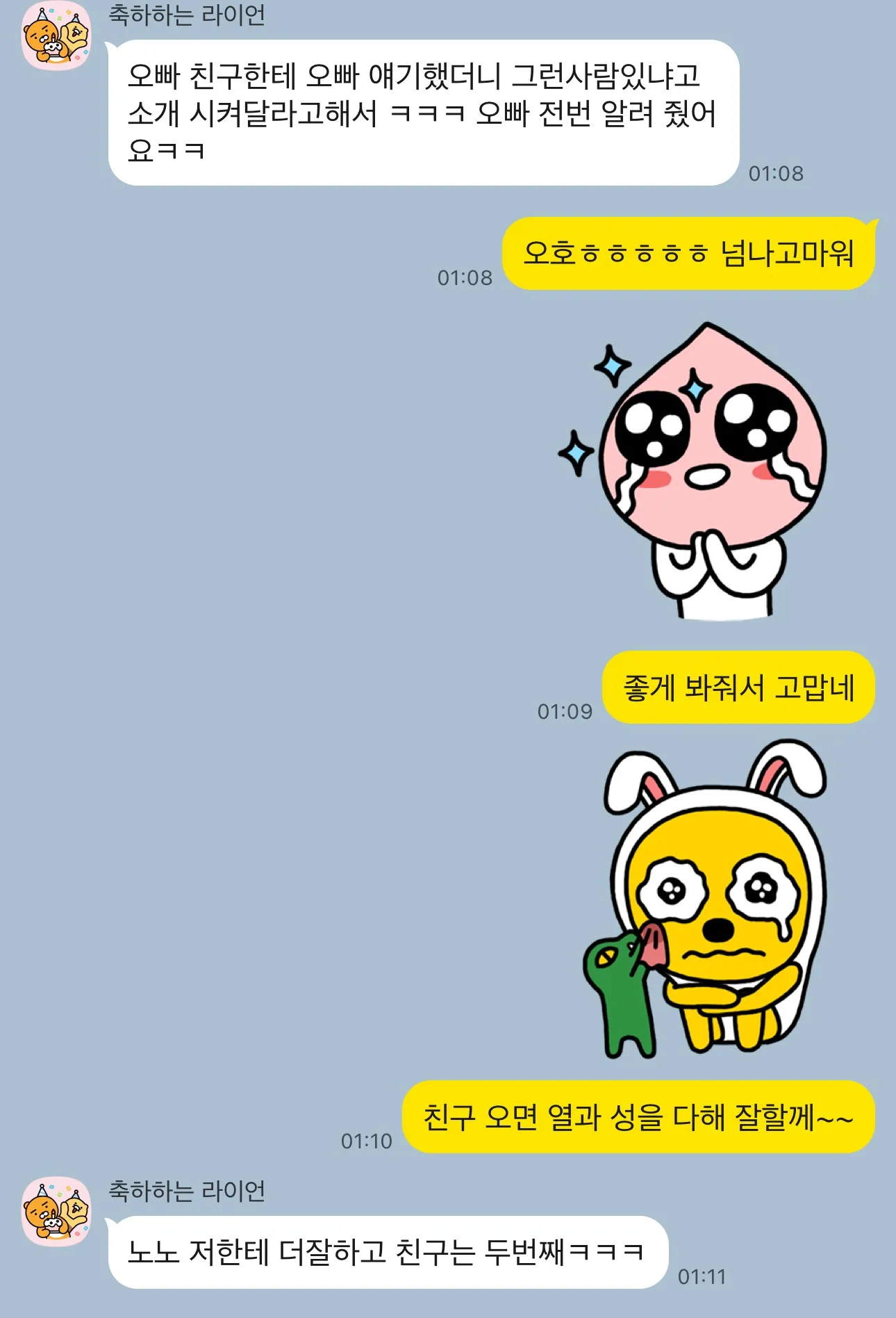 임팩트 쩜오 2시간 40만 퇴근시바로입금2