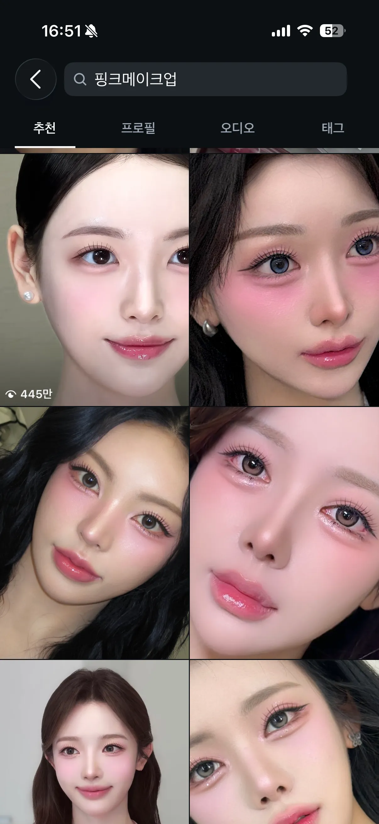 가씨샵 아닌데서 헤메받고싶은데
