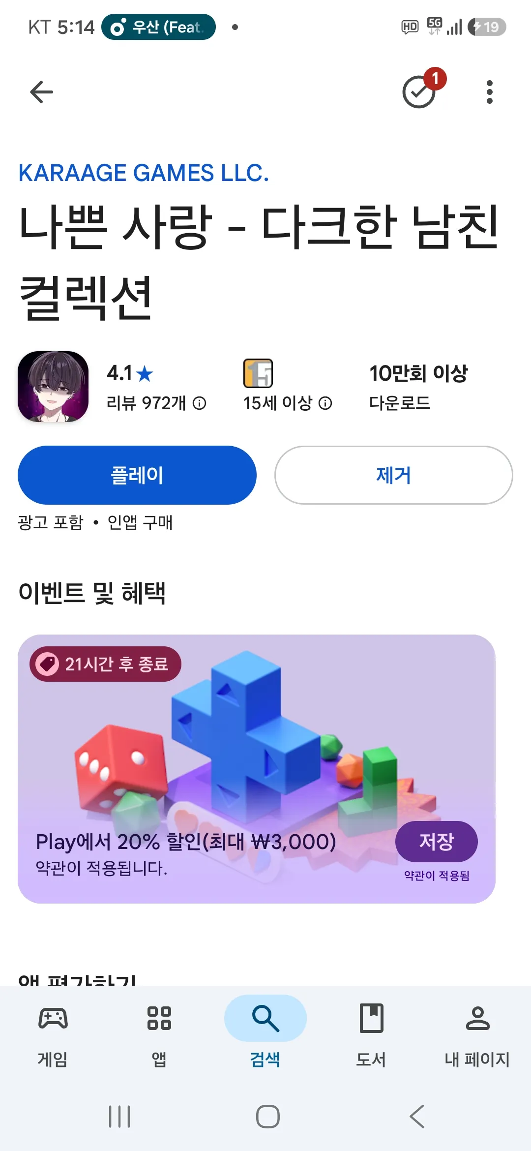 손놈 간접체험 하는거같네