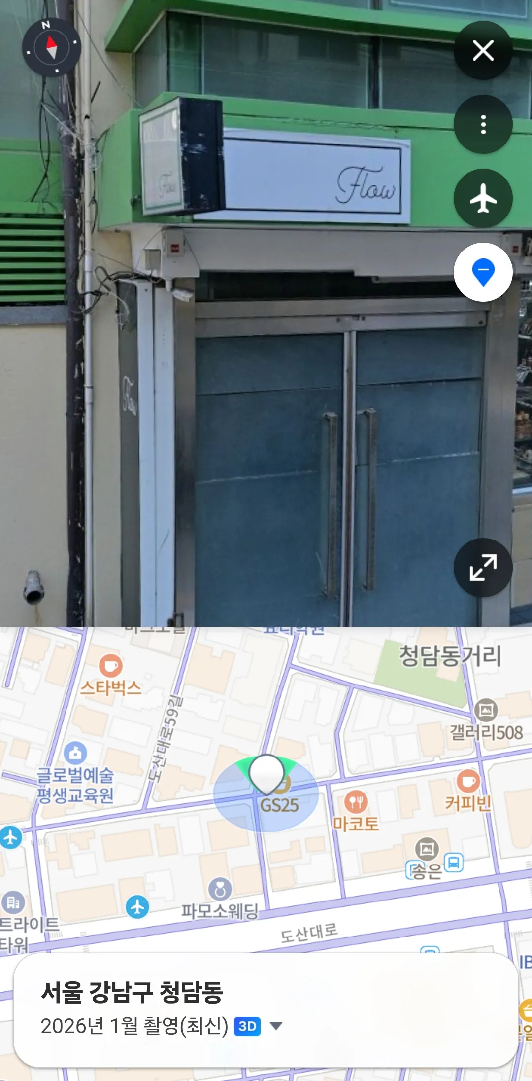 언니들 여기 아세요?