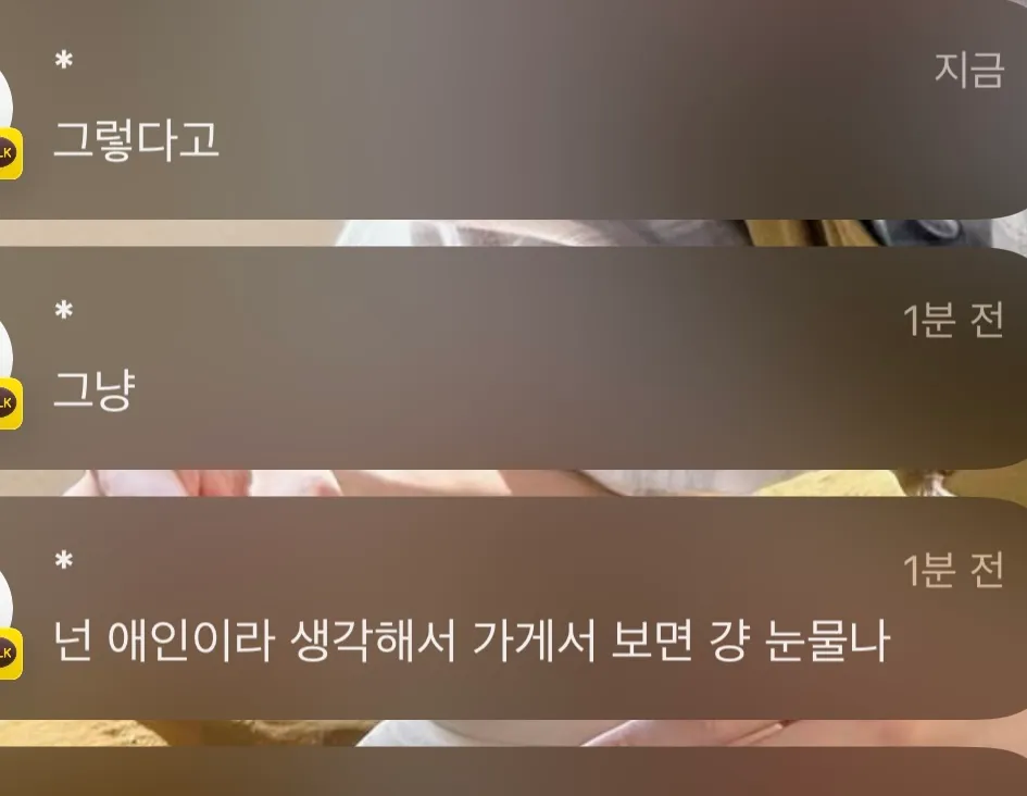 우우웨에애엑 로진 꺼져