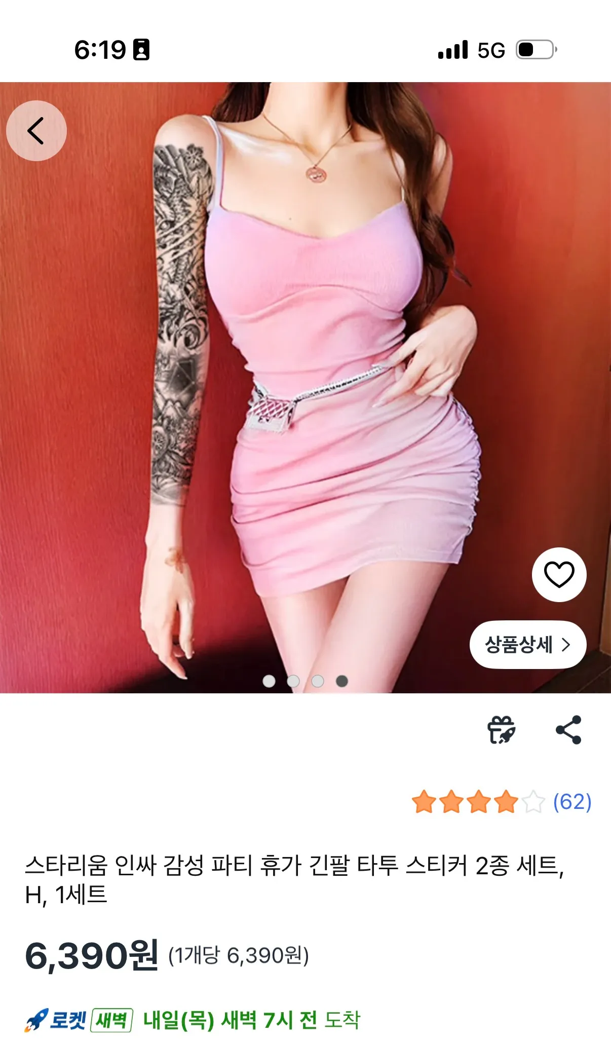 일할때 이레즈미 타투 스티커 가능한가요