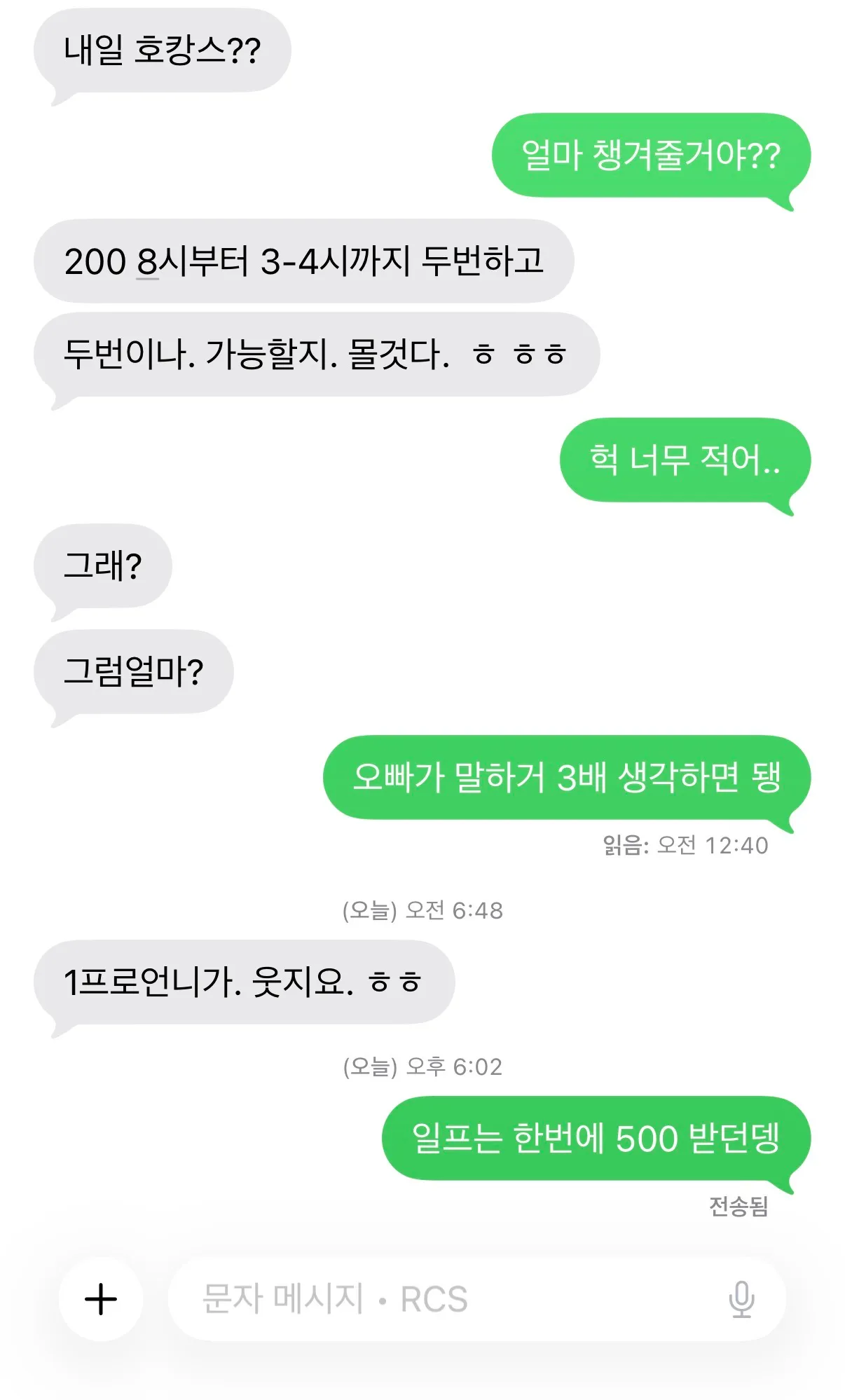 원래 일프 다니고