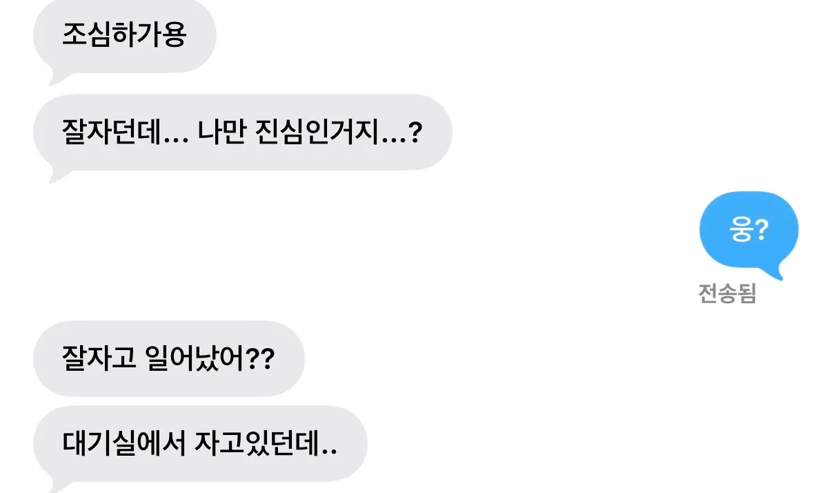 아 ㅅ발