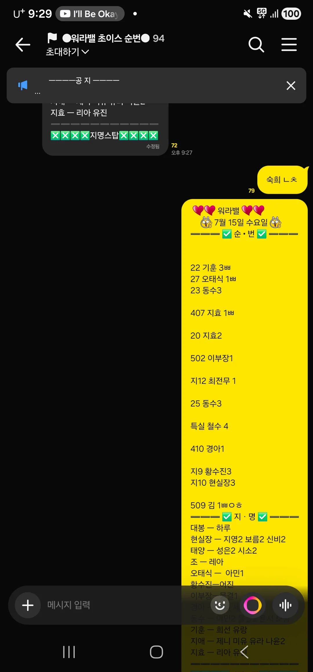 (상황판공유)강남역삼동 로우퍼블릭 1시간TC10