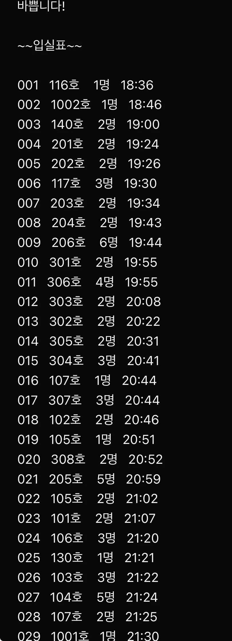 7월 15일 수 바쁩니당! 빵꾸 많음!